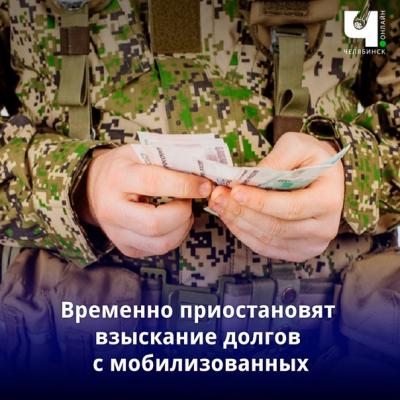 Судебные приставы напоминают, что исполнительные производства в отношении военнослужащих подлежат приостановлению