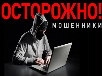 Жителей области предупреждают о методах социальной инженерии, которые используют финансовые мошенники