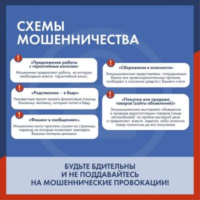 По итогам 2023 года число мошенничеств в Орловской области выросло на 35%.