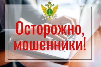 Мошенники направляют орловцам электронные письма от имени судебных приставов с требованием оплатить несуществующую задолженность