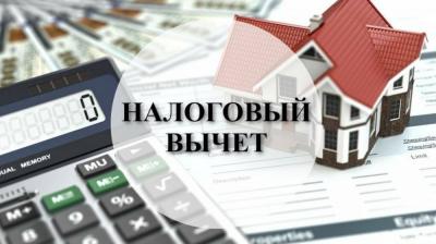 Как получить налоговый вычет за проценты по ипотеке одной суммой?