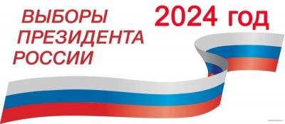 В ходе избирательной кампании по выборам Президента Российской Федерации будет использована новая технология информирования избирателей "ИнформУИК"