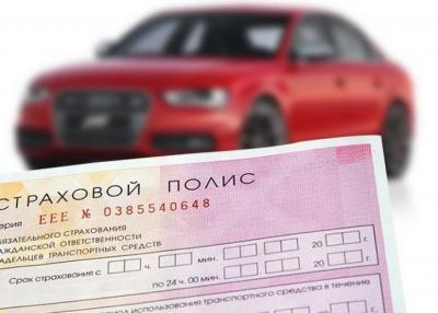 Как сэкономить на автостраховке?