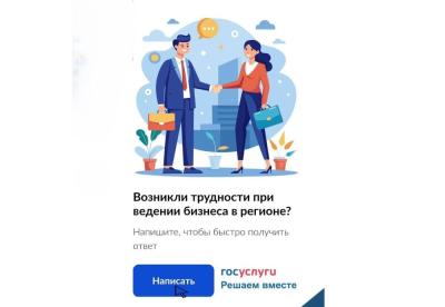 С 1 сентября в Орловской области заработал новый сервис «ПОС – Бизнесу»